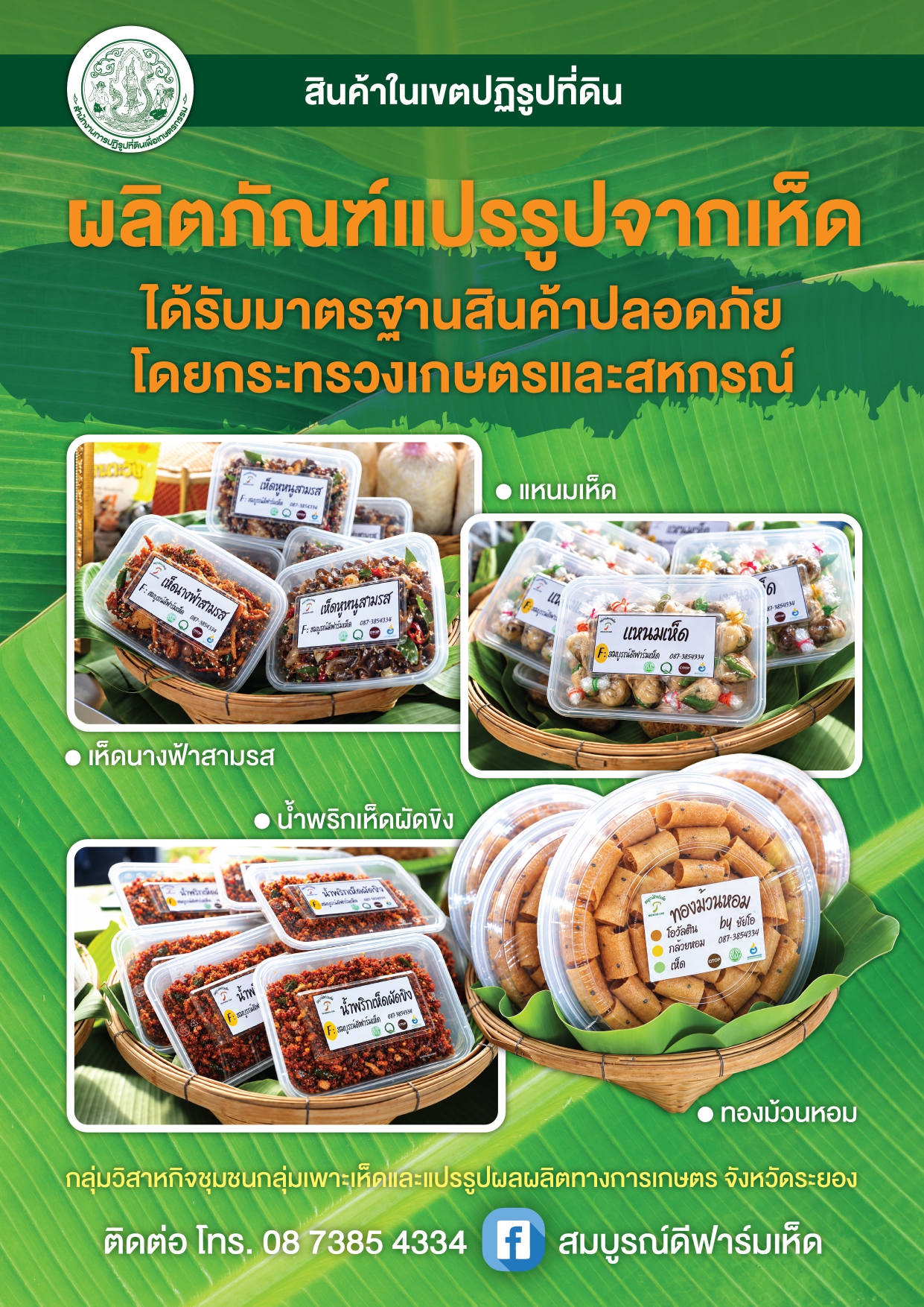 title - ชวนอ่านวารสารข่าวปฏิรูปที่ดินเดือนกันยายน 2569